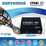 高清车载电视盒DTMB机顶盒DRA汽车免费无线数字接收器香港通用