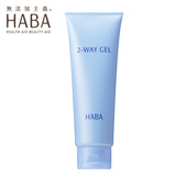 HABA无添加双妍滋养发热面膜 无香料色素人工防腐剂 改善暗黄