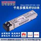 华为H3C思科SFP光模块千兆 GE-SX-MM850-A多模双纤光纤模块1.25g