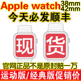 Apple/苹果Watch手表 现货iwatch手表 手环防水IOS智能穿戴 原封