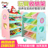 韩国直送IFAM宝宝玩具整理架儿童玩具架塑料收纳架子整理箱储物柜