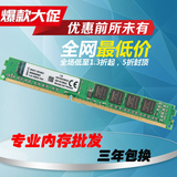 金士顿4G DDR3 1333MHZ台式机内存条 全新4GB 双面 宽窄板 大小板