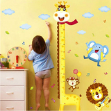 可爱宝宝儿童测量身高尺大象长颈鹿身高贴纸幼儿园童房卡通墙贴画