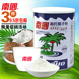 海南特产食品南国高钙椰子粉450g罐装速溶冲饮椰子汁无添加防腐剂