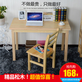 宜家实木书桌简约写字台桌子电脑桌台式家用简易办公桌儿童学习桌