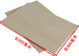 椴木层板 航空板 飞机航模板 建筑模型材料 木条木片圆木棒