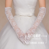 新款新娘结婚手套长款韩式蕾丝白色婚纱礼服花边配饰包邮防晒手套