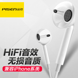 Pisen/品胜 G201苹果5S耳机iphone6s Plus 4s ipad耳机线控入耳式