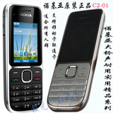 Nokia/诺基亚600 C2-01大声中老年学生实用按键直板原装正品手机