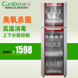 Canbo/康宝 RTP350E-6A立式家用大容量商用双门酒杯碗碟消毒柜
