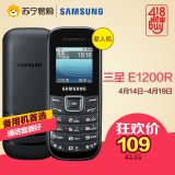 Samsung/三星 E1200R直板按键学生老人机备用小手机超长待机正品