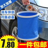 洗车桶 洗车水桶 车用折叠水桶汽车多功能户外便携式钓鱼水桶