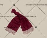 英国代购aquascutum男女皆宜的羊绒围巾021490075 4色折