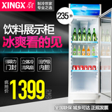 XINGX/星星 LSC-235C  展示柜商用立式冷柜单门冷藏柜饮料柜