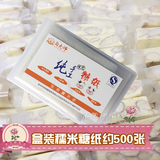 牛轧糖包装纸 食用糯米纸 糖纸 包装糖衣 糖果纸 江米纸500张包邮