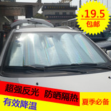 竹强镭射太阳挡夏季汽车通用防晒挡光隔热内置前挡风玻璃遮阳板