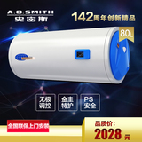 A．O．Smith/史密斯 CEWH-80S2 电热水器 电储水式速热洗澡 80升