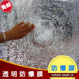 透明玻璃贴膜防爆膜 淋浴房钢化玻璃防爆家用窗纸移门安全膜包邮