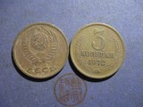 【世界钱币硬币收藏】欧洲 苏联 3戈比