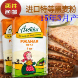 俄罗斯原装进口 艾利克品牌黑麦面粉 全麦烘焙面包粉 营养健康