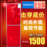 美菱BCD-221冰箱三门菱韵红一级节能 全国联保