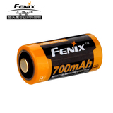 FENIX菲尼克斯手电 16340锂离子充电电池 带保护电路3.7V 700毫安