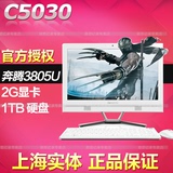 联想电脑一体机C5030台式机i3-4005U 4G内存1T硬盘2G独显23寸黑白