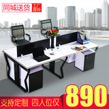 职员办公桌4人位2人6人单人桌椅组合卡座屏风简约双人员工电脑桌