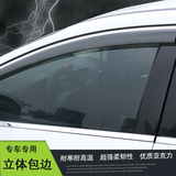 2014款雷诺科雷傲五菱宏光S/V荣光S改装专用车窗雨眉晴雨挡装饰