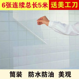 5米 厨房防油瓷砖贴纸耐高温大号墙贴透明防水贴纸灶台壁纸油烟纸