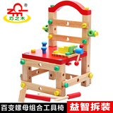 儿童玩具3-4-5-6岁男童益智动手拆装椅积木2周岁女孩男孩生日礼物