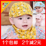 纯棉0-3-6个月婴儿帽子春秋1-2岁男宝宝夏鸭舌帽冬季秋季遮阳帽潮