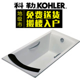 科勒 K-8223T-0-GR碧欧芙1.5米精品铸铁浴缸 嵌入式浴缸扶手另配