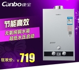 Canbo/康宝 JSG16-88X低水压热水器天然气平衡式热水器液化气家用