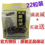 台湾原装进口 黑金传奇四合一 黑糖姜母茶 红糖姜茶 22粒装包邮