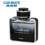 快美特CARMATE 卡本尼亚液体车用香水 檀香 古龙味CFR476-CFR477