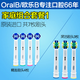 OralB/欧乐B 原装进口电动牙刷头EB20 EB18 EB25 EB17 EB50