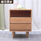 维莎日式全实木简约床头柜储物柜进口白橡木卧室家具环保特价现代