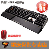 包邮送礼品骨伽600K 机械游戏键盘CHERRY樱桃轴 金属机身德国品牌