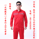 中国石化纯棉防静电工作服长袖石油夏装反光条工作服油田红工作服