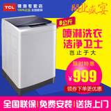 TCL XQB80-36SP 8公斤全自动波轮/家用桶风干/大容量洗衣机
