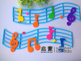 幼儿园教室墙壁音乐音符五线谱泡沫装饰墙贴 七彩音符黑板装饰贴