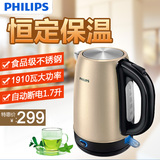 Philips/飞利浦 HD9330电热水壶自动断电保温304不锈钢 电水壶