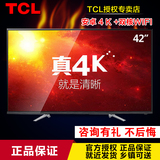 真4K电视TCL D42A561U 安卓智能平板电视LED电视42寸液晶电视机