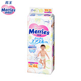 日本花王妙而舒腰贴式婴儿纸尿裤特大号(XL)44片 官方正品 尿不湿