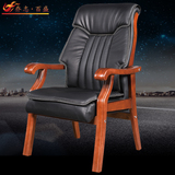 乔志百盛办公室真皮会议椅简约实木办公椅子牛皮电脑椅特价4003
