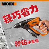 威克士WX382.7轻型充电电锤 锂电冲击钻电钻 家用多功能电动工具