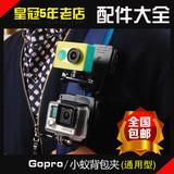 Gopro Hero4配件小蚁运动相机配件山狗背包夹360度旋转书包夹套装