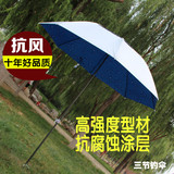 特价钓鱼伞万向1.8米防雨防紫外线折叠大号垂钓伞户外渔具包邮