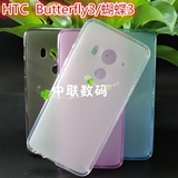 批发 HTC butterfly3 布丁套 蝴蝶3 手机壳保护套 TPU透明软胶套